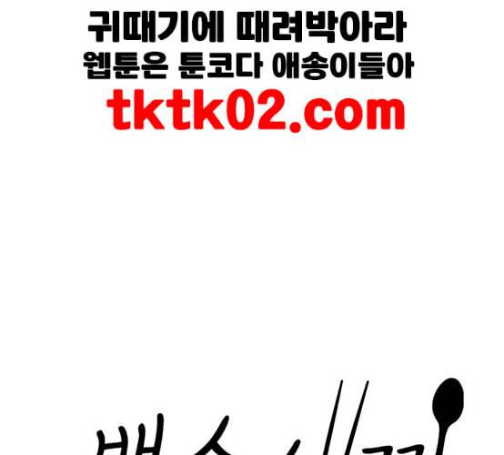 백수세끼 48 치즈 돈가스 네이버 26