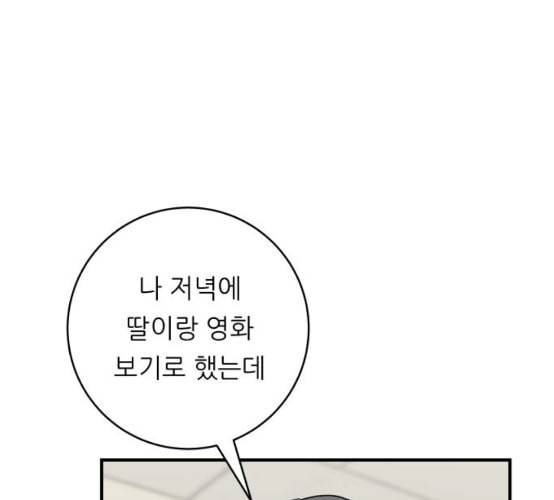 백수세끼 48 치즈 돈가스 네이버 38