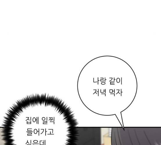 백수세끼 48 치즈 돈가스 네이버 41