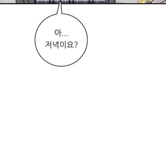 백수세끼 48 치즈 돈가스 네이버 43
