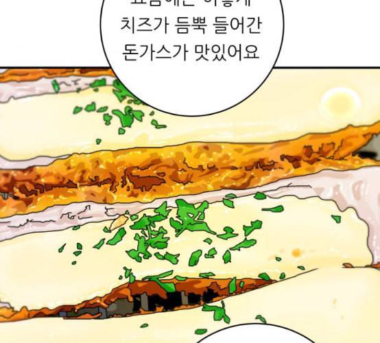 백수세끼 48 치즈 돈가스 네이버 75