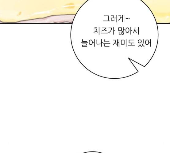백수세끼 48 치즈 돈가스 네이버 76
