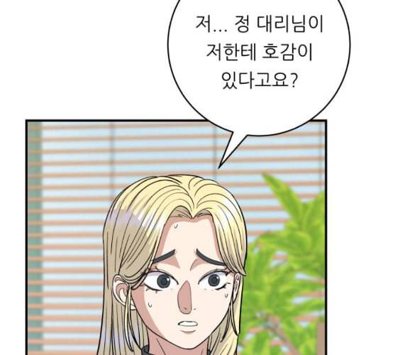 백수세끼 48 치즈 돈가스 네이버 102
