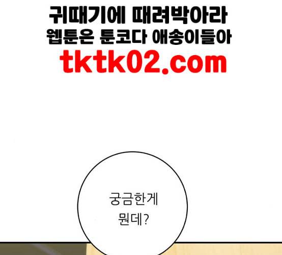 백수세끼 48 치즈 돈가스 네이버 128