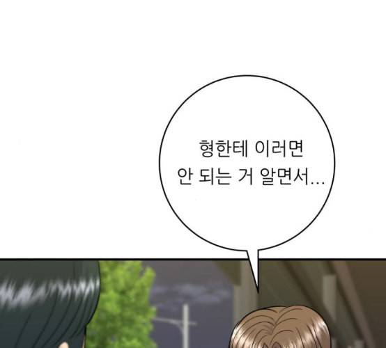 백수세끼 48 치즈 돈가스 네이버 140