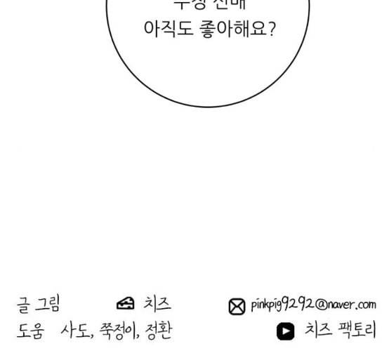 백수세끼 48 치즈 돈가스 네이버 149