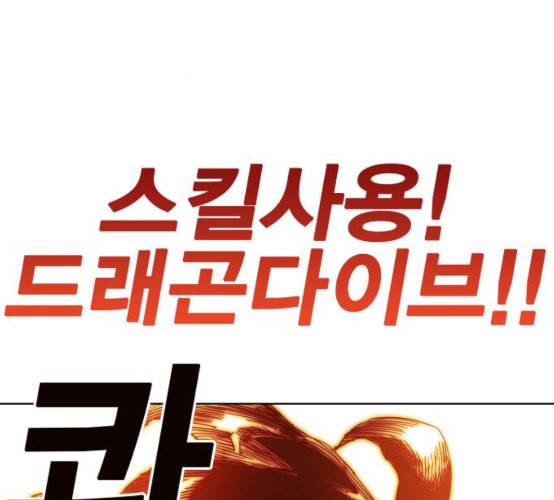 열렙전사 2부 54화 뉴타입 2