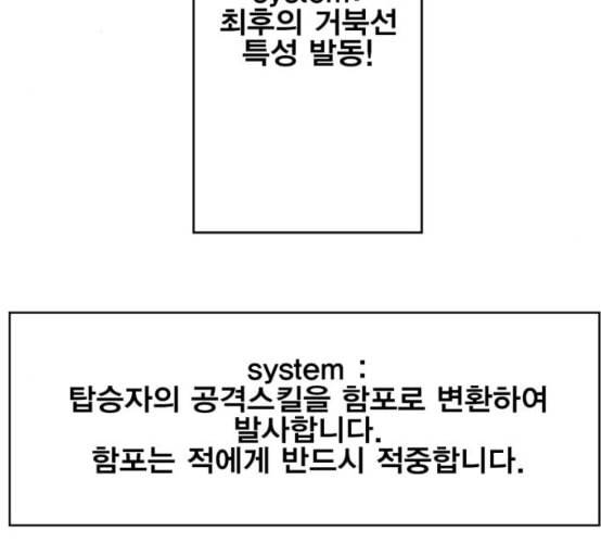 열렙전사 2부 54화 뉴타입 5