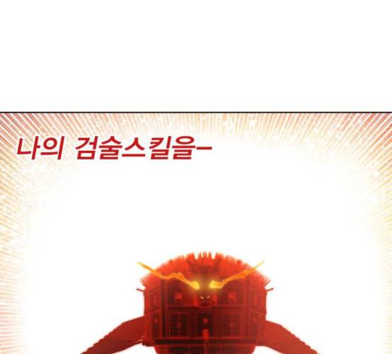 열렙전사 2부 54화 뉴타입 6