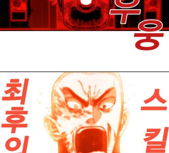 열렙전사 2부 54화 뉴타입 8