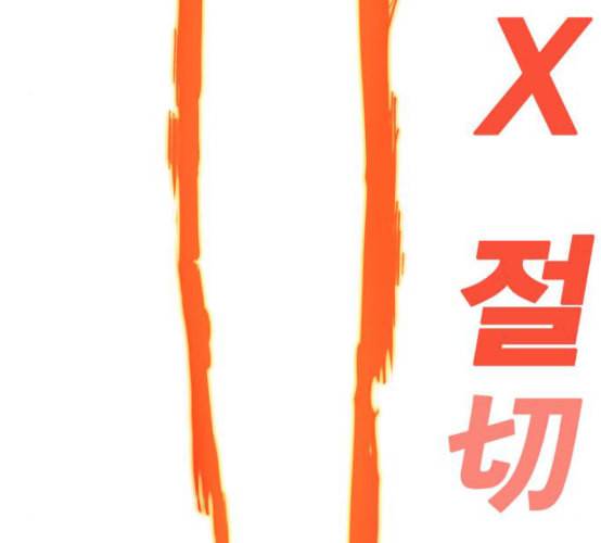 열렙전사 2부 54화 뉴타입 11