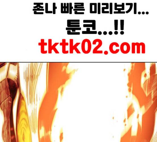 열렙전사 2부 54화 뉴타입 16