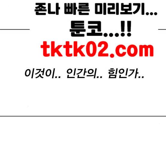 열렙전사 2부 54화 뉴타입 20