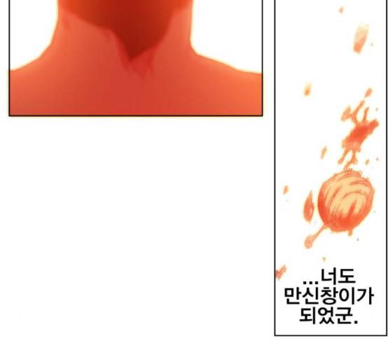 열렙전사 2부 54화 뉴타입 22