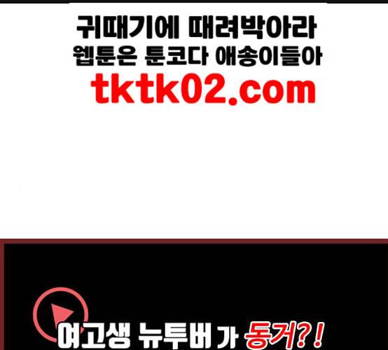 싸움독학 38화 1