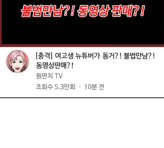싸움독학 38화 2