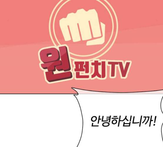 싸움독학 38화 4
