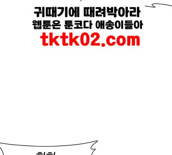 싸움독학 38화 5