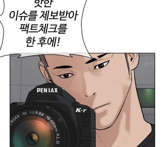 싸움독학 38화 6