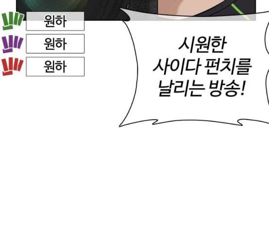 싸움독학 38화 7