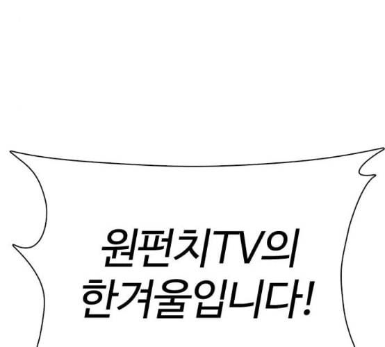 싸움독학 38화 8