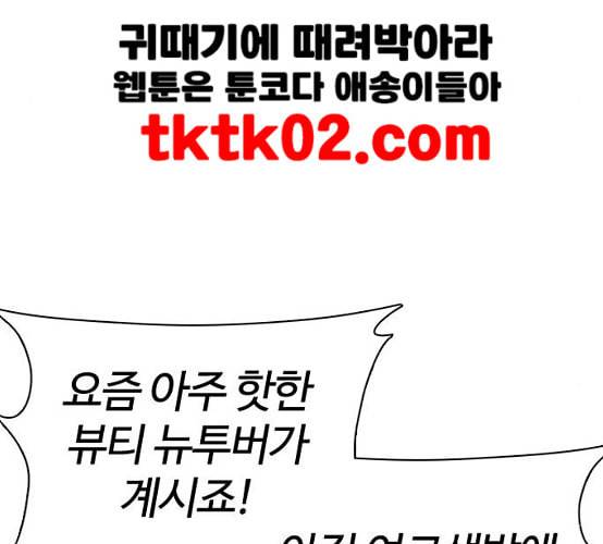 싸움독학 38화 11