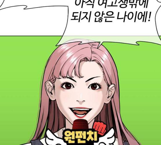 싸움독학 38화 12