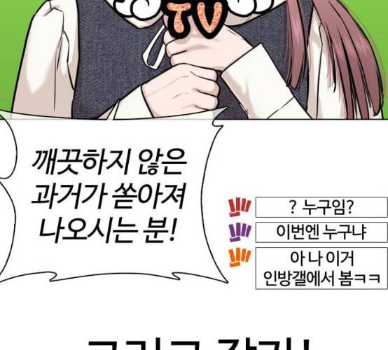 싸움독학 38화 13
