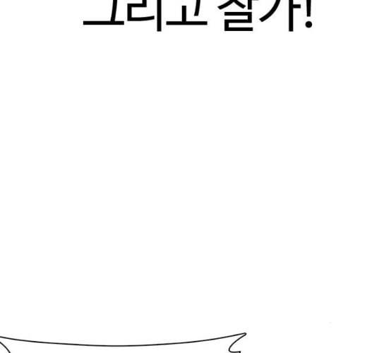 싸움독학 38화 14