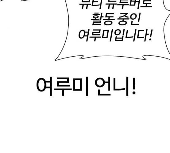 싸움독학 38화 17