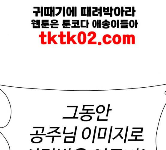 싸움독학 38화 18