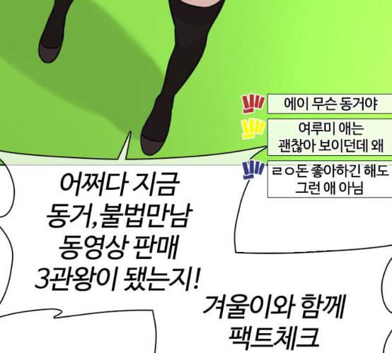싸움독학 38화 21