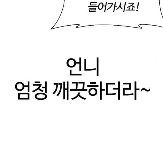 싸움독학 38화 22