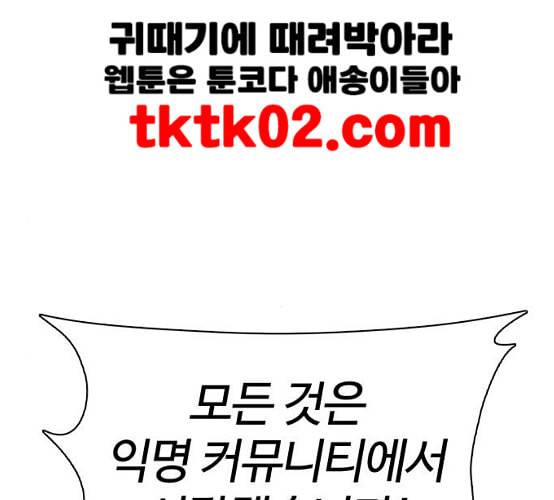싸움독학 38화 23
