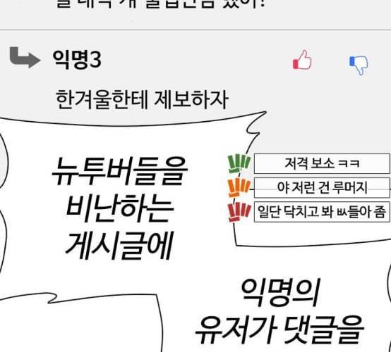 싸움독학 38화 25