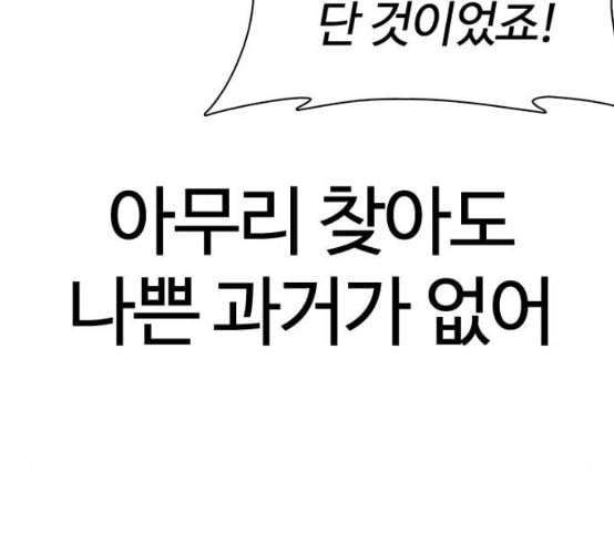 싸움독학 38화 26
