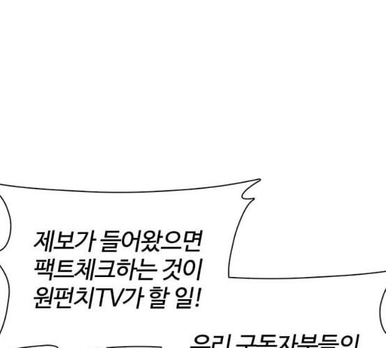 싸움독학 38화 27