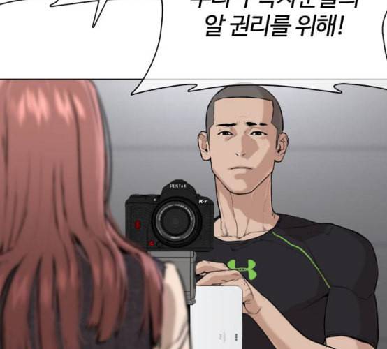 싸움독학 38화 28