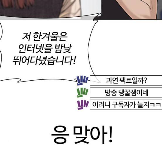 싸움독학 38화 29