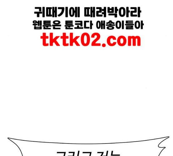 싸움독학 38화 30