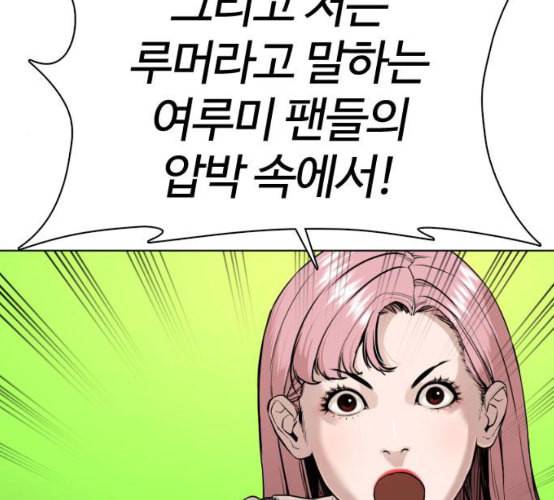싸움독학 38화 31