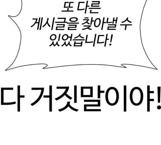 싸움독학 38화 33