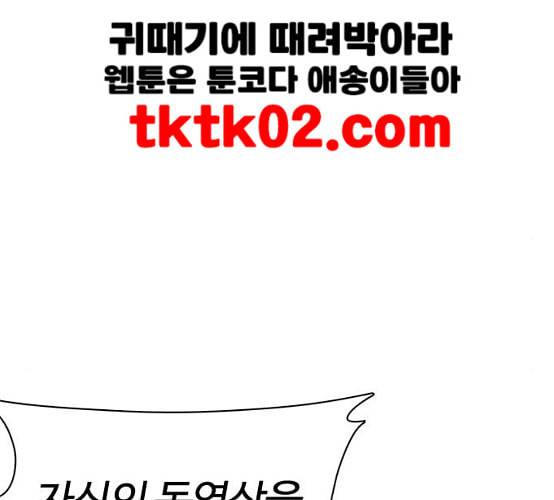 싸움독학 38화 34