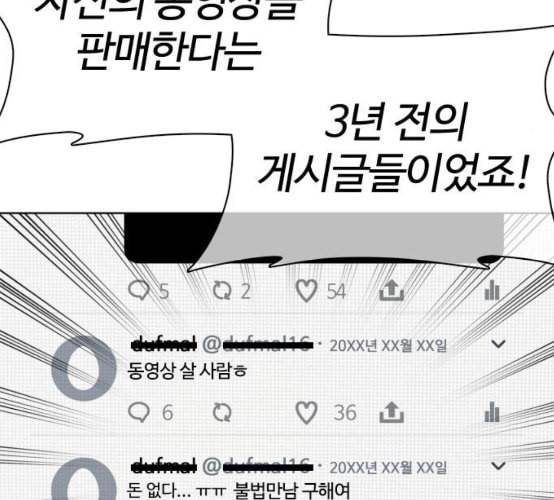 싸움독학 38화 35