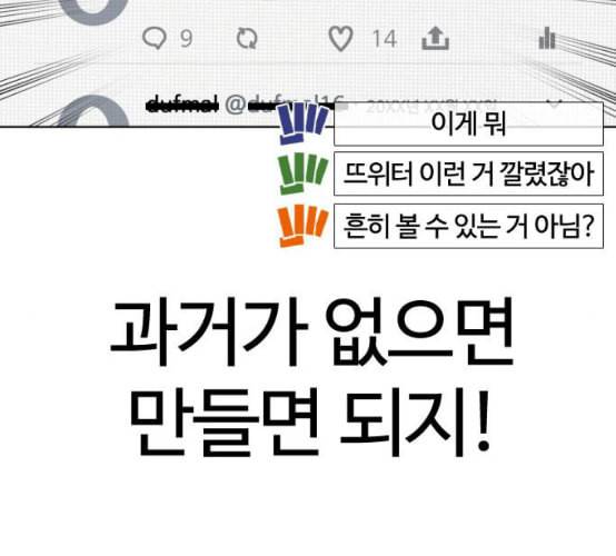 싸움독학 38화 36