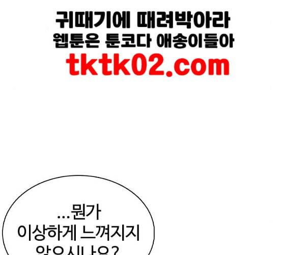 싸움독학 38화 37