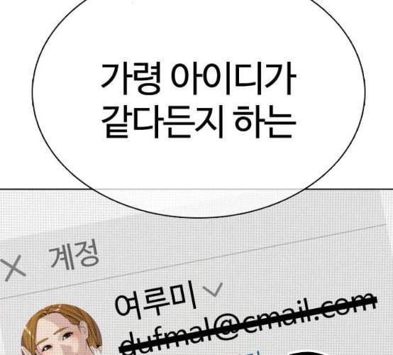 싸움독학 38화 40