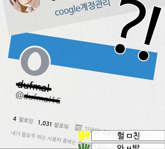 싸움독학 38화 41
