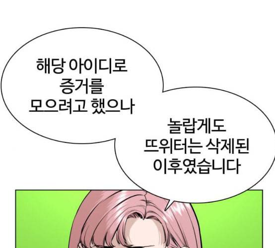 싸움독학 38화 43