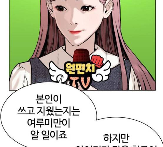 싸움독학 38화 44